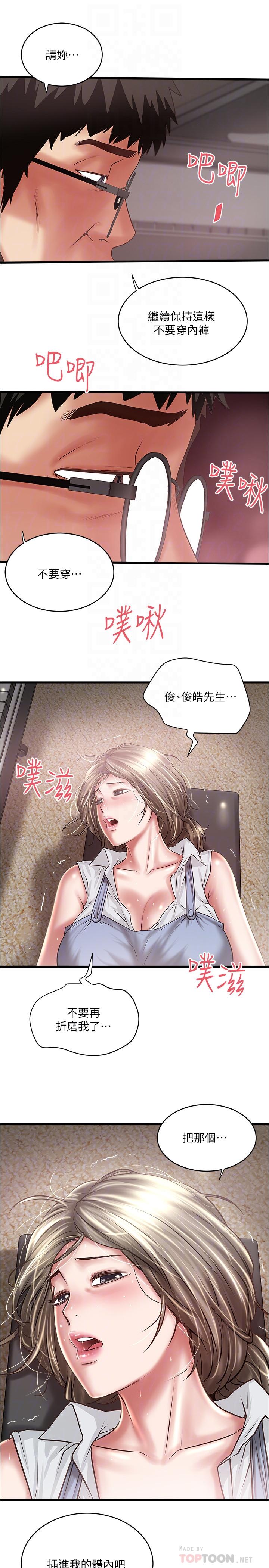 [韩国漫画] 下女 剧情,熟女人妻,巨乳大奶#[29P]-11