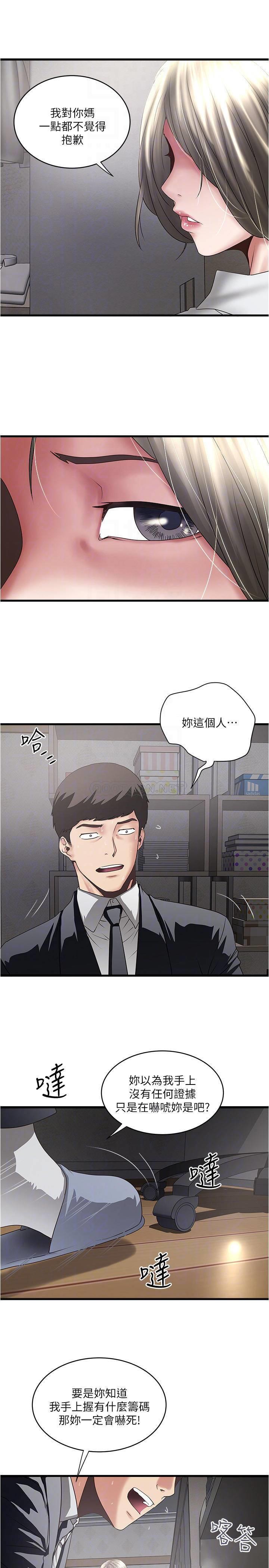 [韩国漫画] 下女 剧情,熟女人妻,巨乳大奶#[31P]-16
