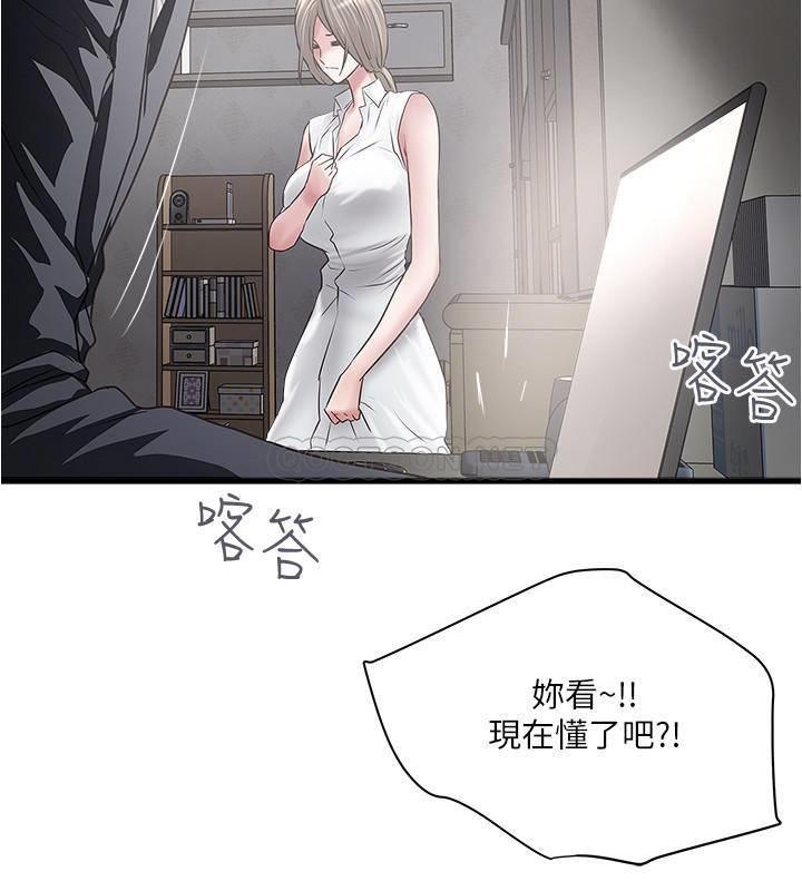 [韩国漫画] 下女 剧情,熟女人妻,巨乳大奶#[31P]-17