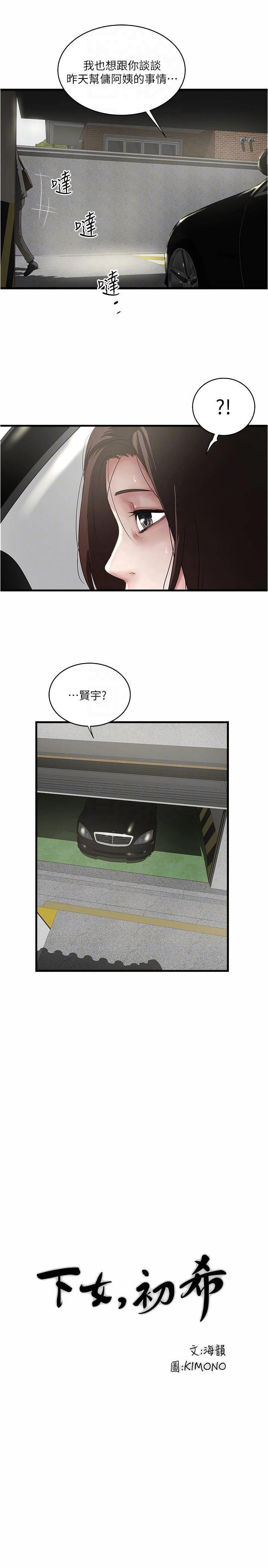 [韩国漫画] 下女 剧情,熟女人妻,巨乳大奶#[31P]-16