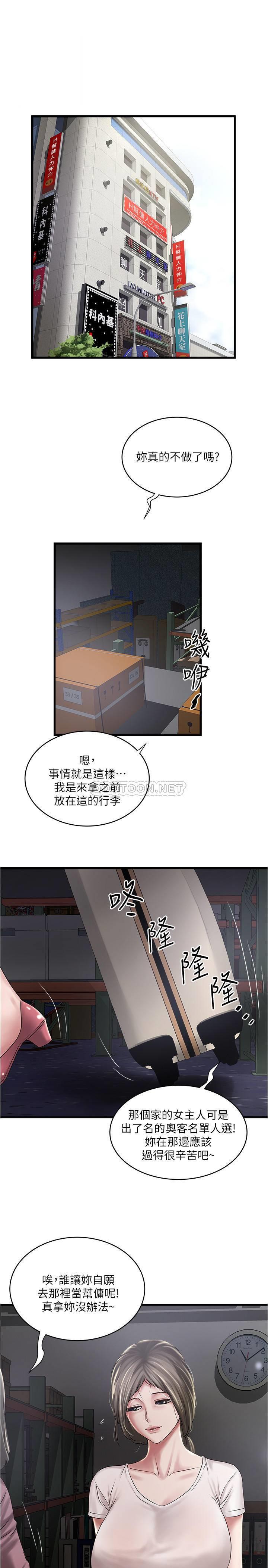 [韩国漫画] 下女 剧情,熟女人妻,巨乳大奶#[31P]-20