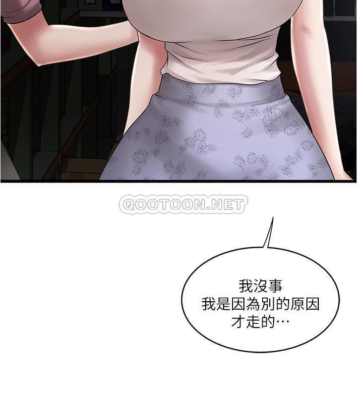 [韩国漫画] 下女 剧情,熟女人妻,巨乳大奶#[31P]-21