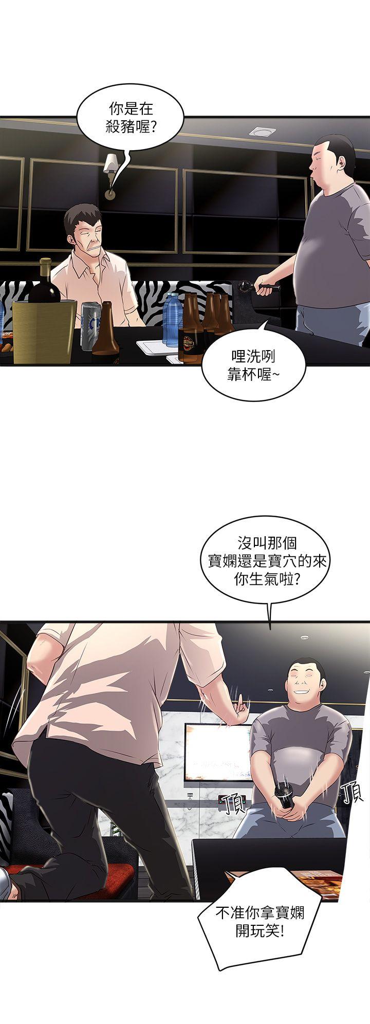 [韩国漫画] 下女 剧情,熟女人妻,巨乳大奶#[32P]-28