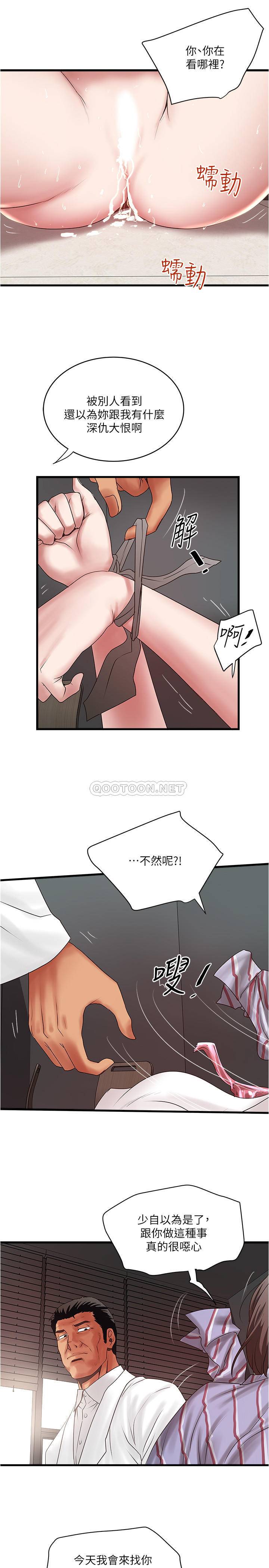 [韩国漫画] 下女 剧情,熟女人妻,巨乳大奶#[31P]-12
