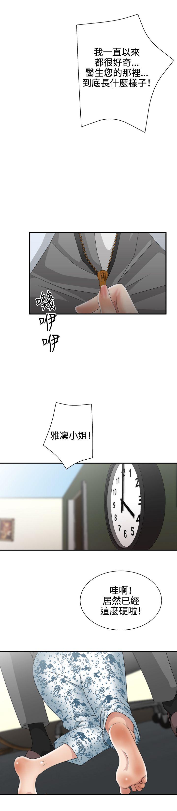 [韩国漫画] White Girl 爱情,巨乳大奶,女学生#[21P]-8
