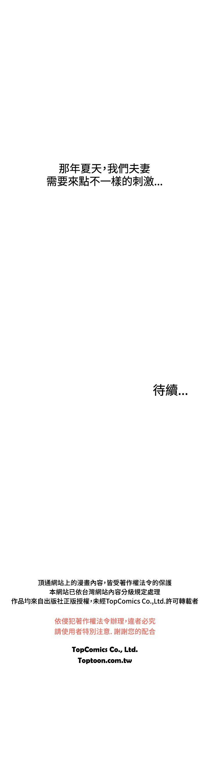 [韩国漫画] White Girl 爱情,巨乳大奶,女学生#[34P]-33