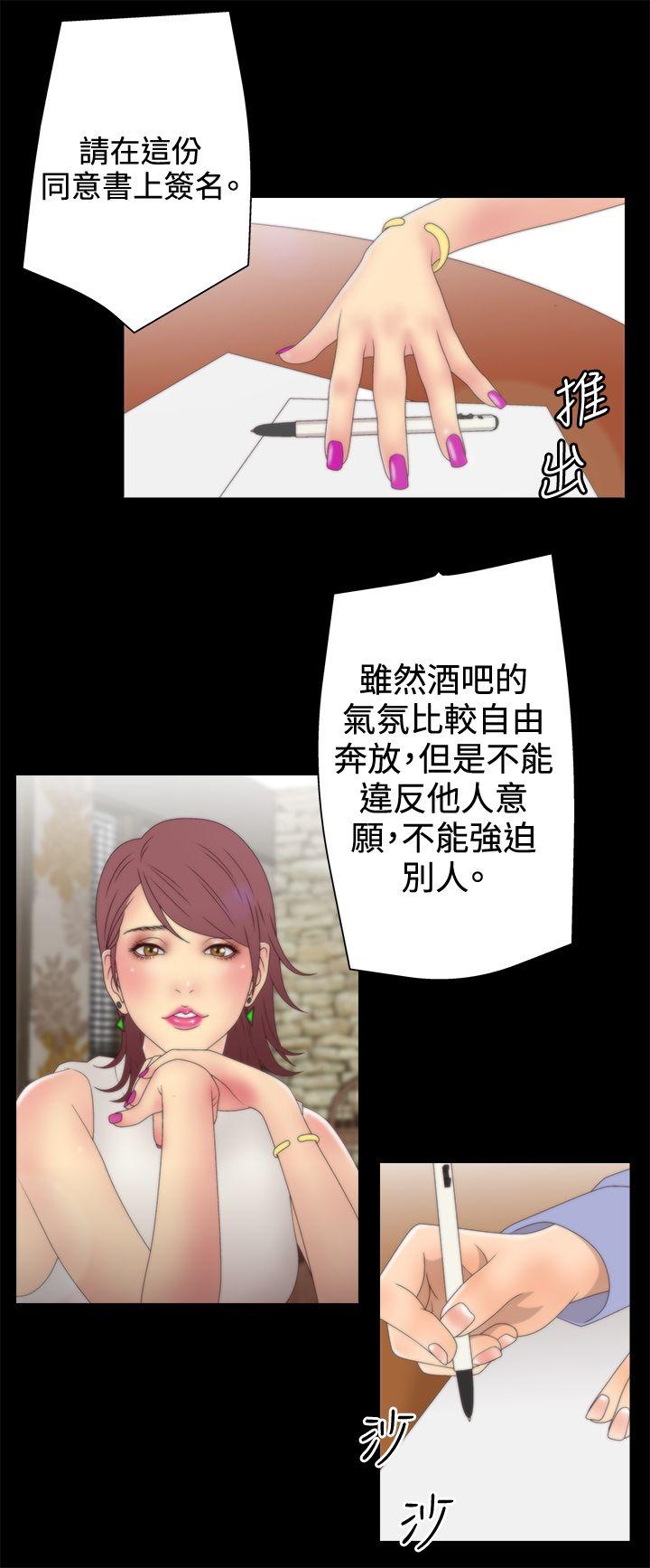 [韩国漫画] White Girl 爱情,巨乳大奶,女学生#[28P]-20