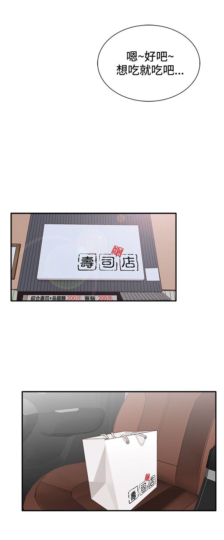 [韩国漫画] White Girl 爱情,巨乳大奶,女学生#[31P]-24