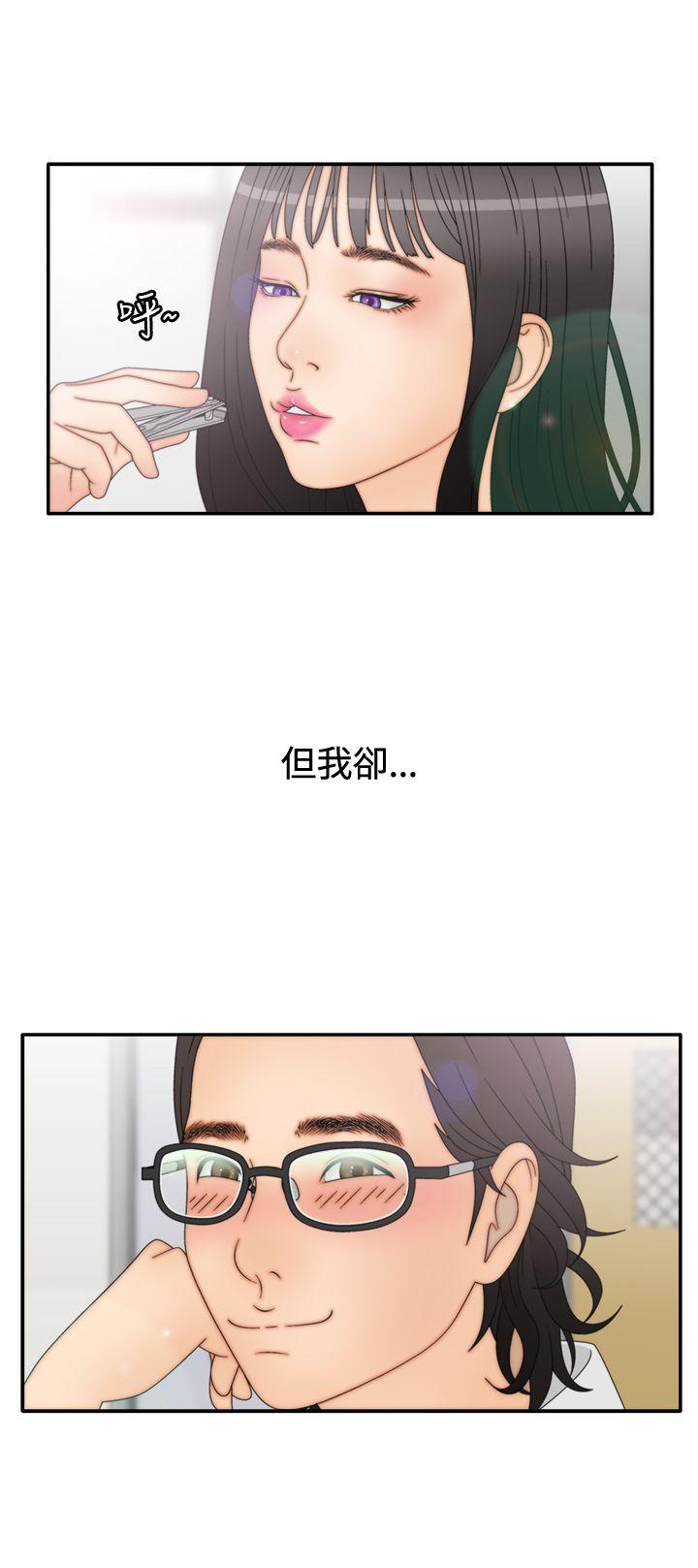 [韩国漫画] White Girl 爱情,巨乳大奶,女学生#[33P]-21