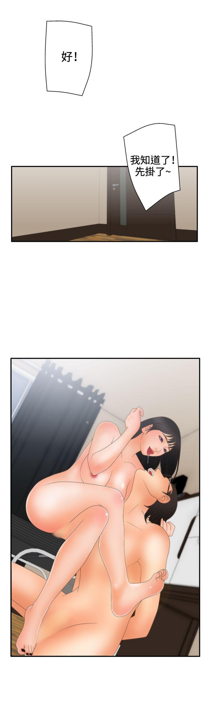 [韩国漫画] White Girl 爱情,巨乳大奶,女学生#[23P]-7