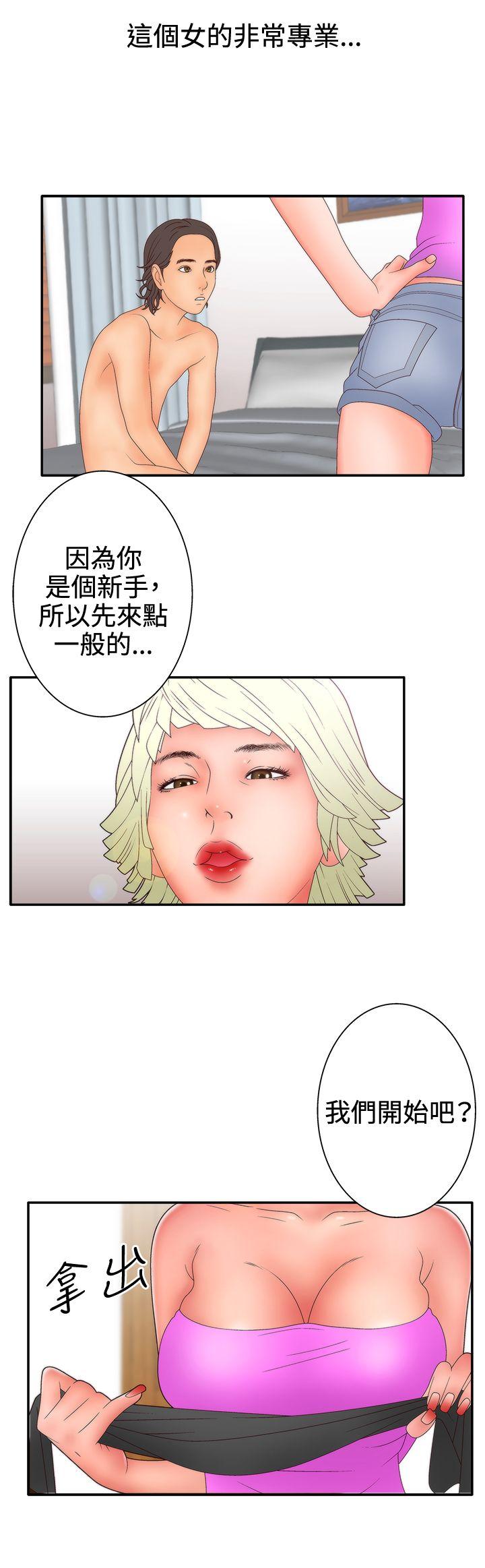 [韩国漫画] White Girl 爱情,巨乳大奶,女学生#[26P]-14