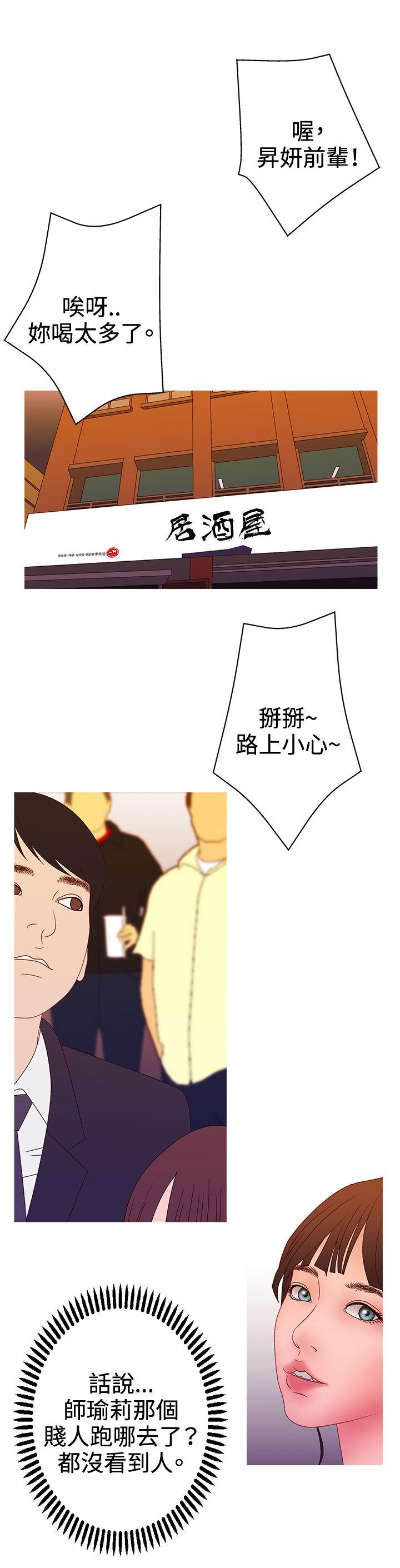 [韩国漫画] White Girl 爱情,巨乳大奶,女学生#[23P]-15