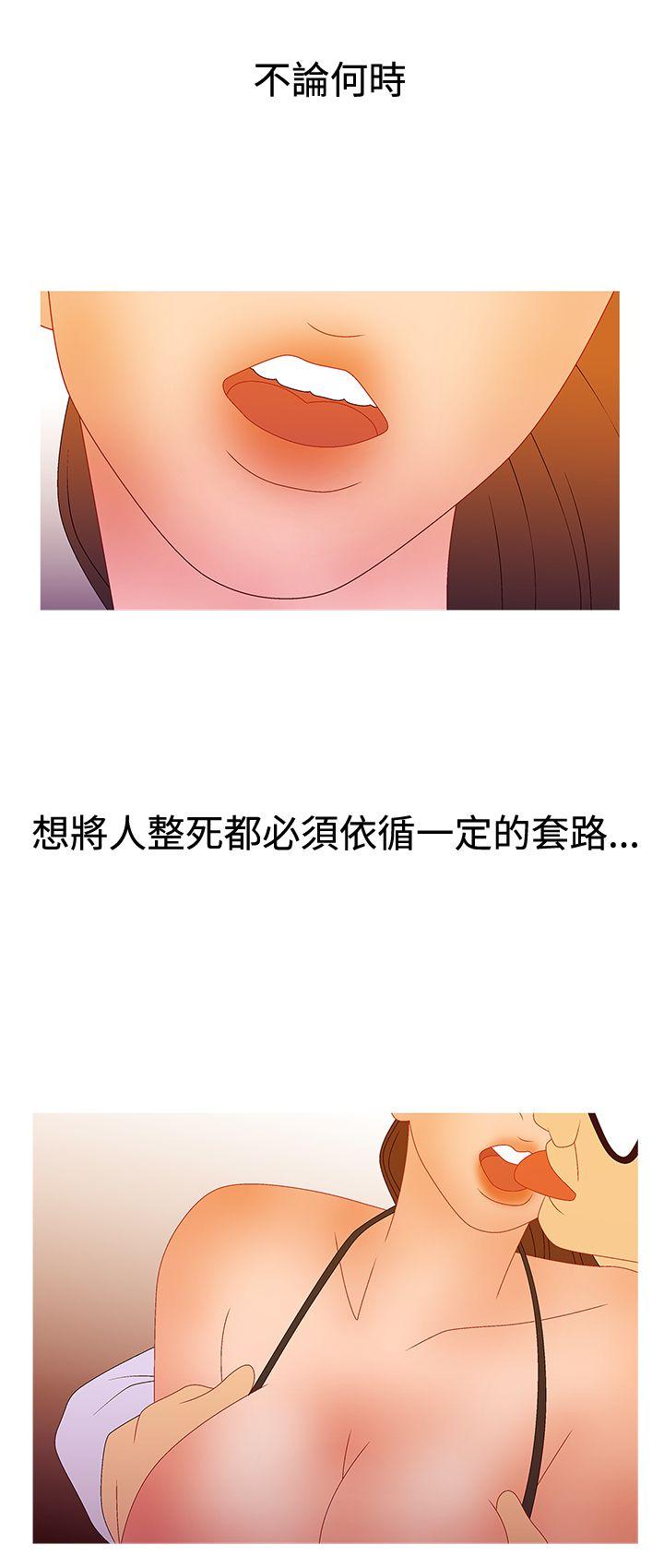 [韩国漫画] White Girl 爱情,巨乳大奶,女学生#[23P]-18