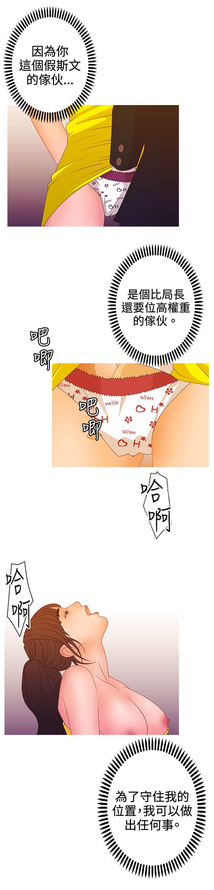 [韩国漫画] White Girl 爱情,巨乳大奶,女学生#[23P]-4