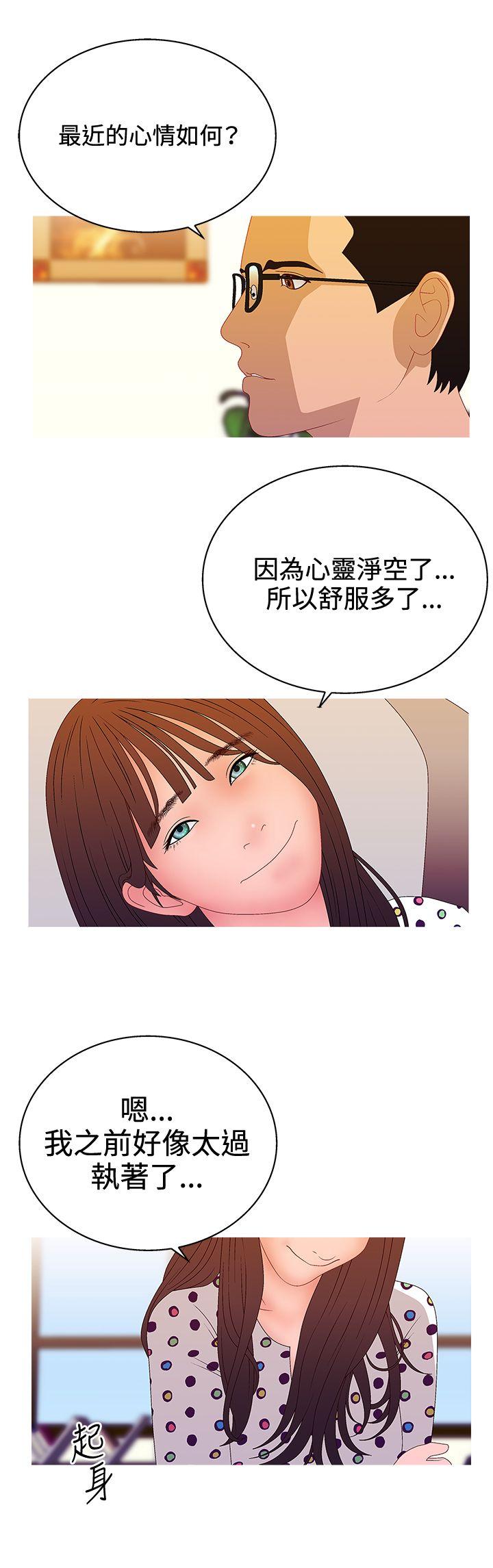 [韩国漫画] White Girl 爱情,巨乳大奶,女学生#[21P]-18