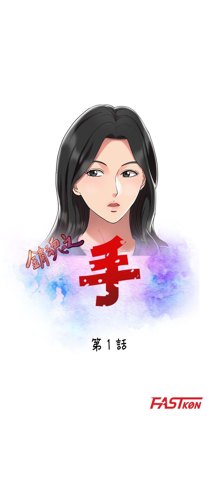 [韩国漫画] 销魂之手 剧情,熟女人妻,巨乳大奶#[22P]-1
