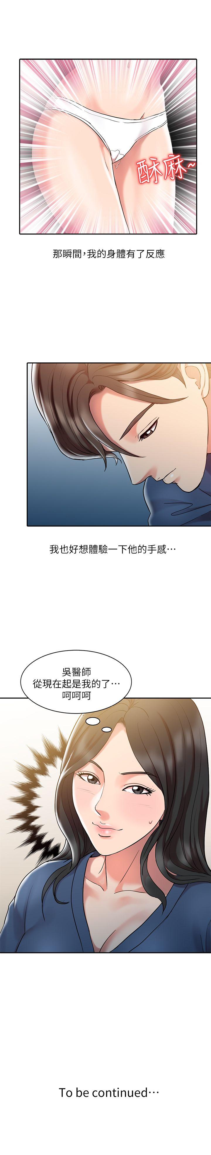 [韩国漫画] 销魂之手 剧情,熟女人妻,巨乳大奶#[22P]-22