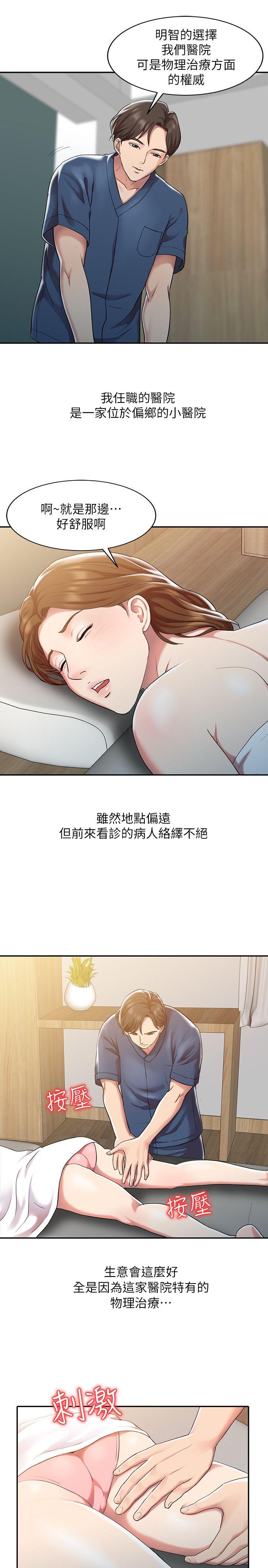 [韩国漫画] 销魂之手 剧情,熟女人妻,巨乳大奶#[22P]-4