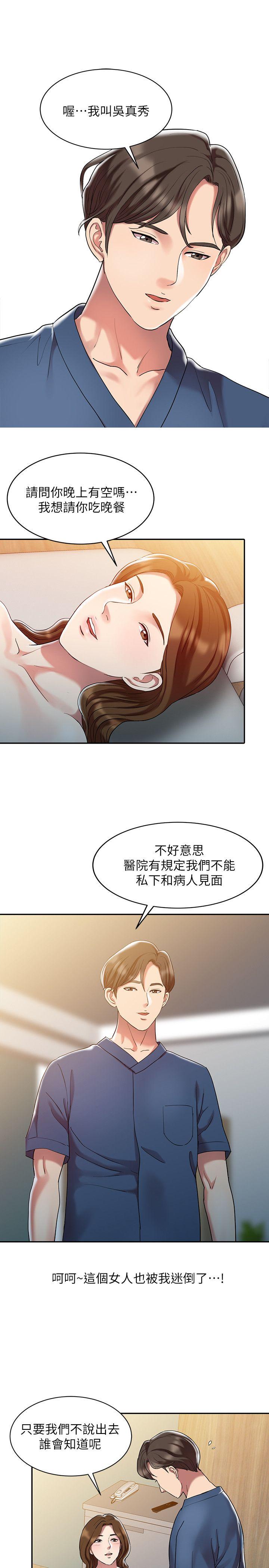 [韩国漫画] 销魂之手 剧情,熟女人妻,巨乳大奶#[22P]-8