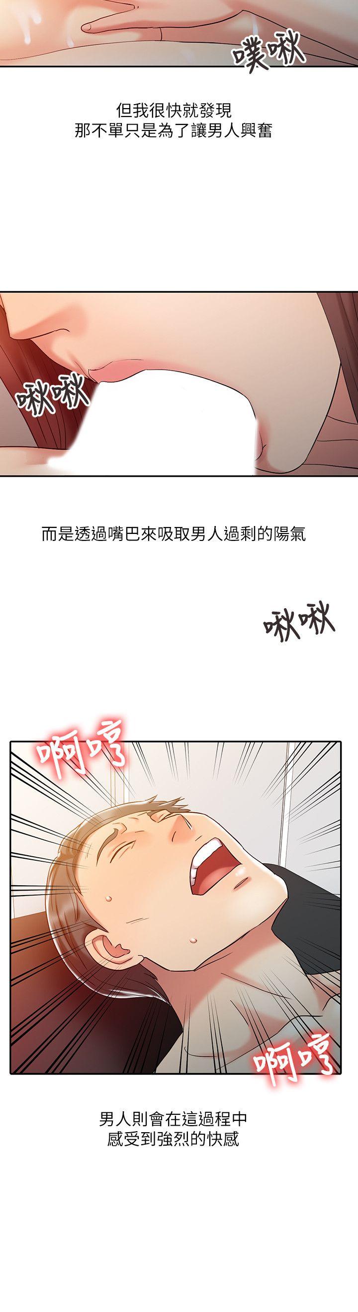 [韩国漫画] 销魂之手 剧情,熟女人妻,巨乳大奶#[23P]-16