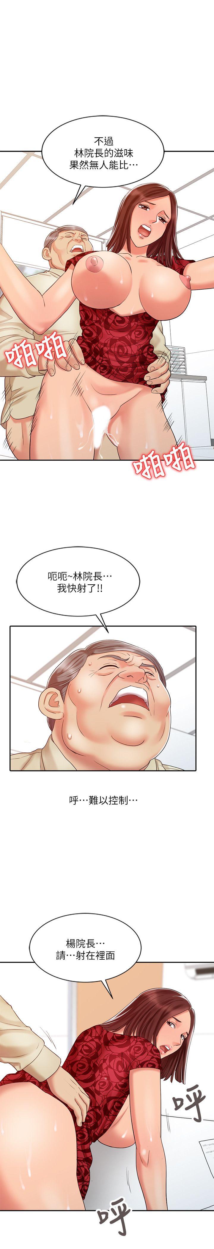 [韩国漫画] 销魂之手 剧情,熟女人妻,巨乳大奶#[27P]-15