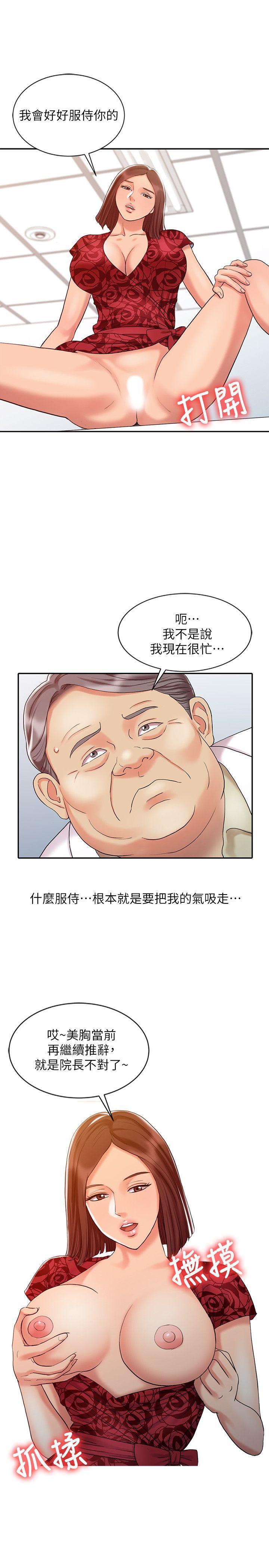 [韩国漫画] 销魂之手 剧情,熟女人妻,巨乳大奶#[27P]-5