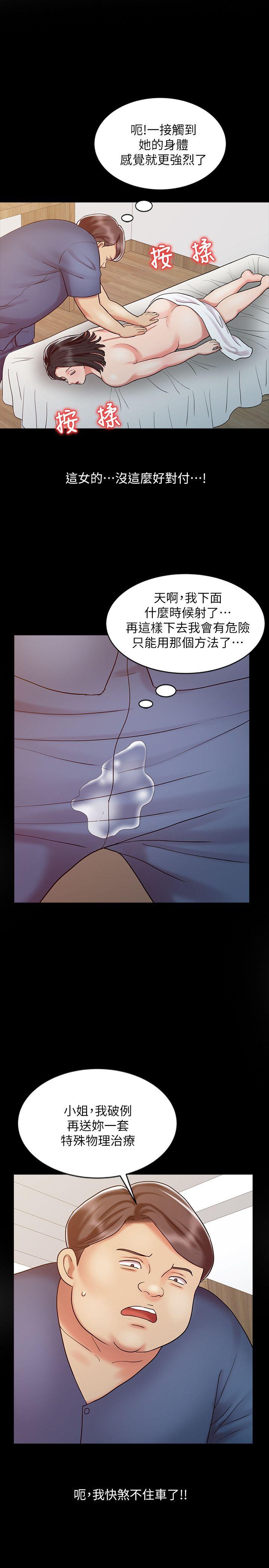 [韩国漫画] 销魂之手 剧情,熟女人妻,巨乳大奶#[32P]-19