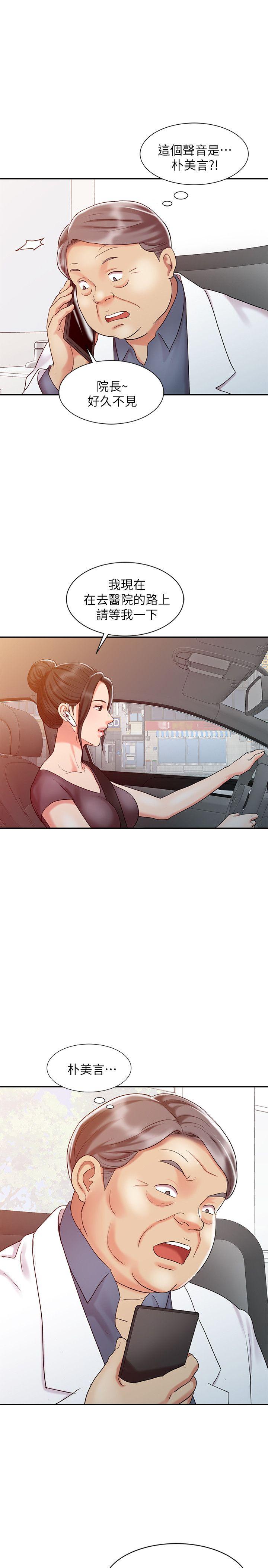 [韩国漫画] 销魂之手 剧情,熟女人妻,巨乳大奶#[32P]-7