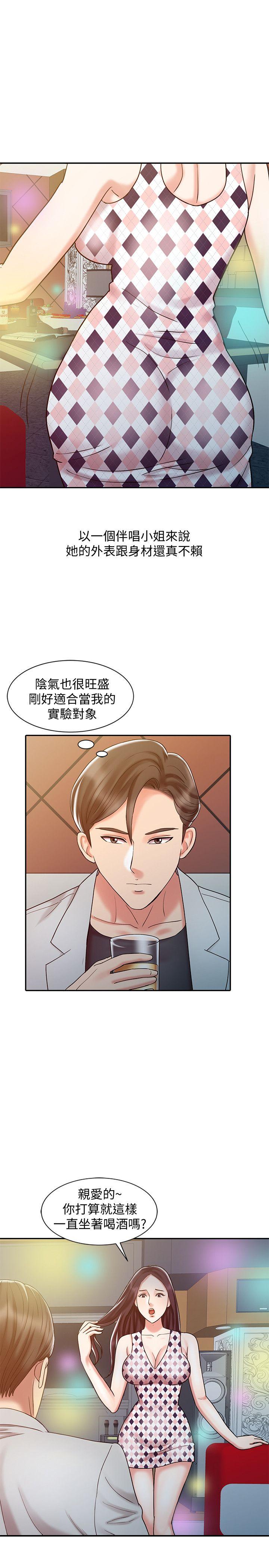 [韩国漫画] 销魂之手 剧情,熟女人妻,巨乳大奶#[32P]-19