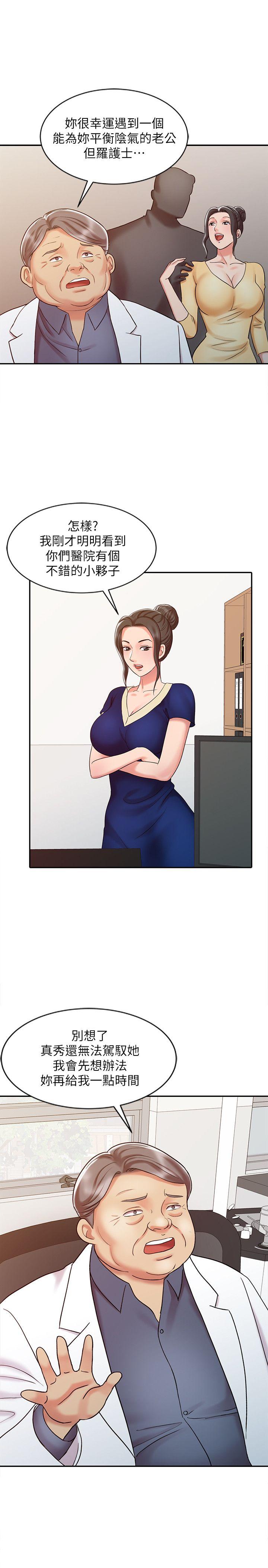 [韩国漫画] 销魂之手 剧情,熟女人妻,巨乳大奶#[32P]-5
