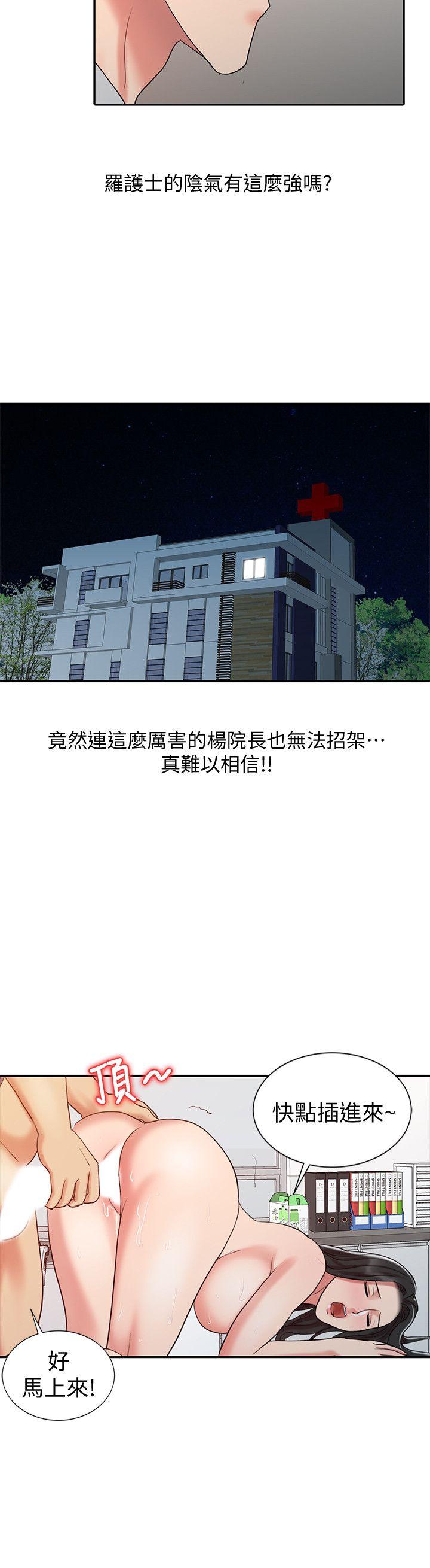 [韩国漫画] 销魂之手 剧情,熟女人妻,巨乳大奶#[22P]-4