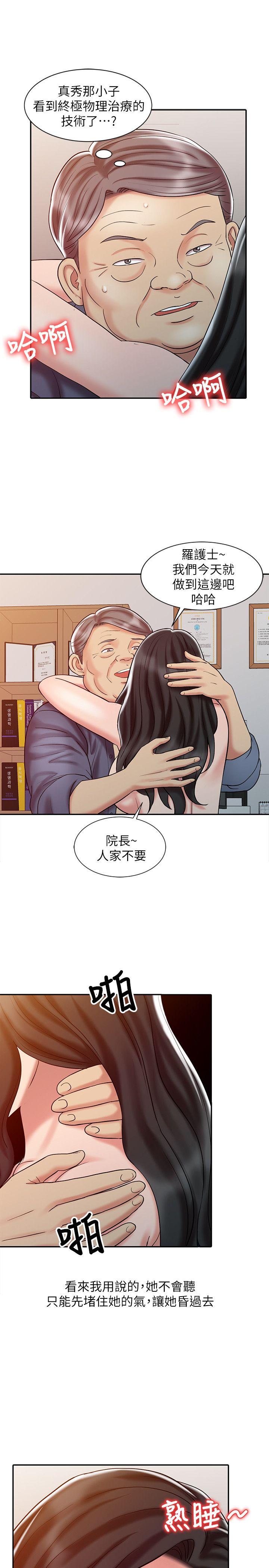 [韩国漫画] 销魂之手 剧情,熟女人妻,巨乳大奶#[22P]-7
