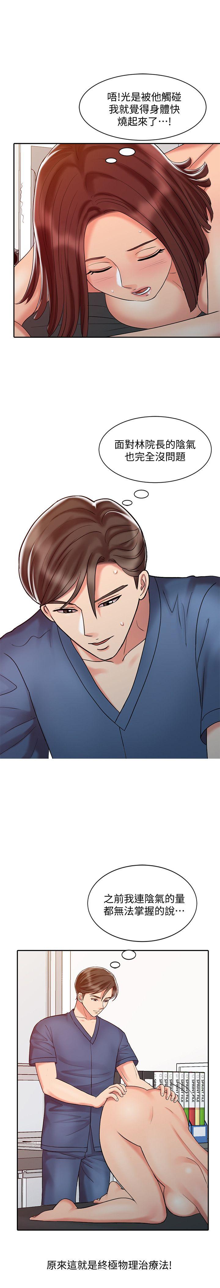 [韩国漫画] 销魂之手 剧情,熟女人妻,巨乳大奶#[21P]-1