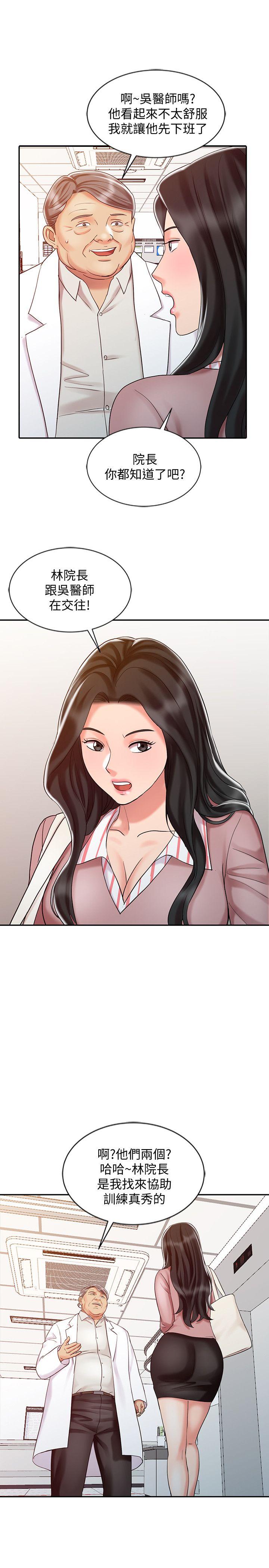 [韩国漫画] 销魂之手 剧情,熟女人妻,巨乳大奶#[24P]-19