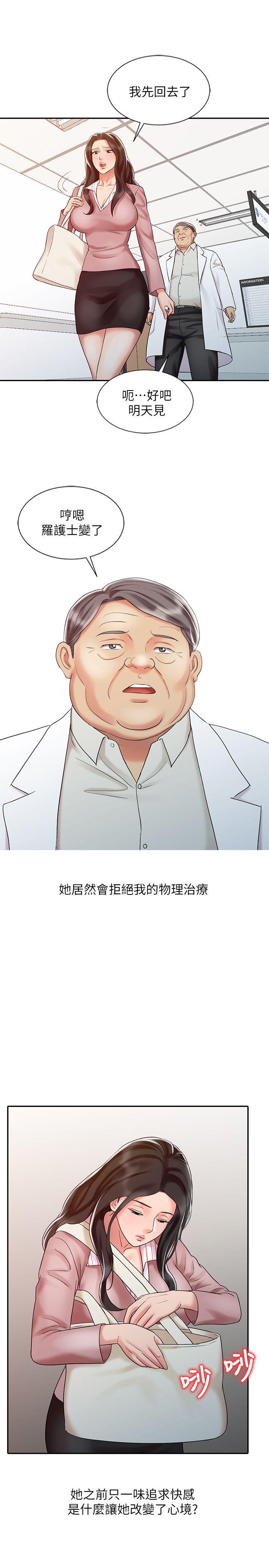 [韩国漫画] 销魂之手 剧情,熟女人妻,巨乳大奶#[24P]-22