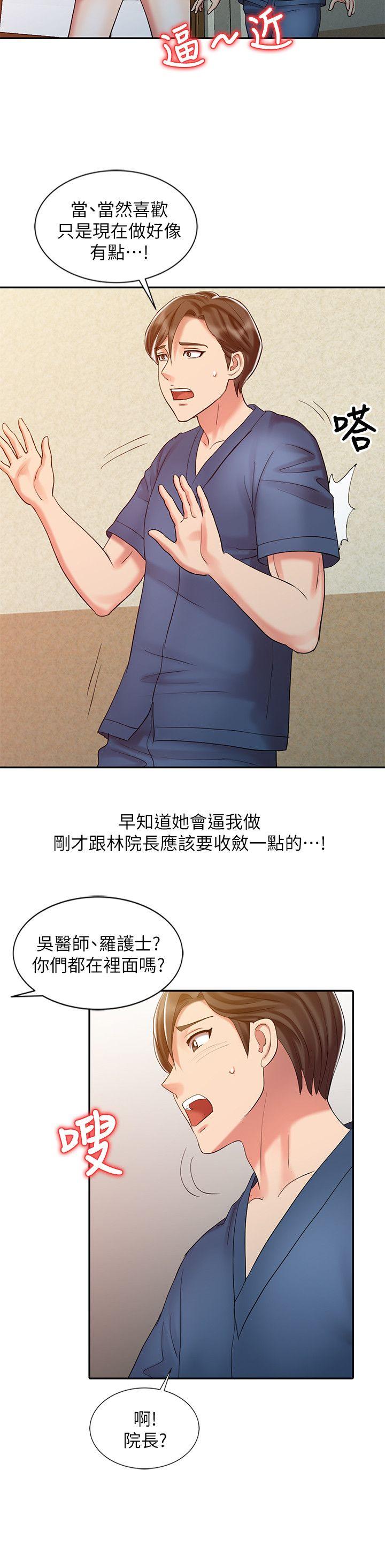 [韩国漫画] 销魂之手 剧情,熟女人妻,巨乳大奶#[24P]-4