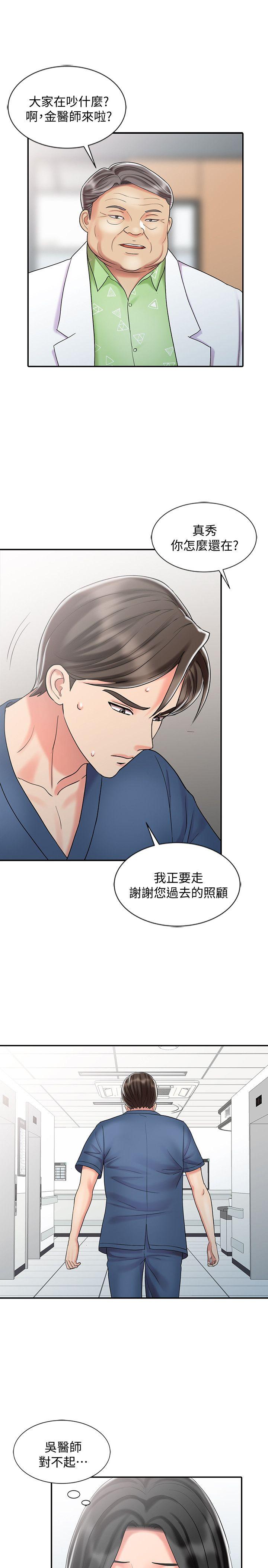 [韩国漫画] 销魂之手 剧情,熟女人妻,巨乳大奶#[23P]-11