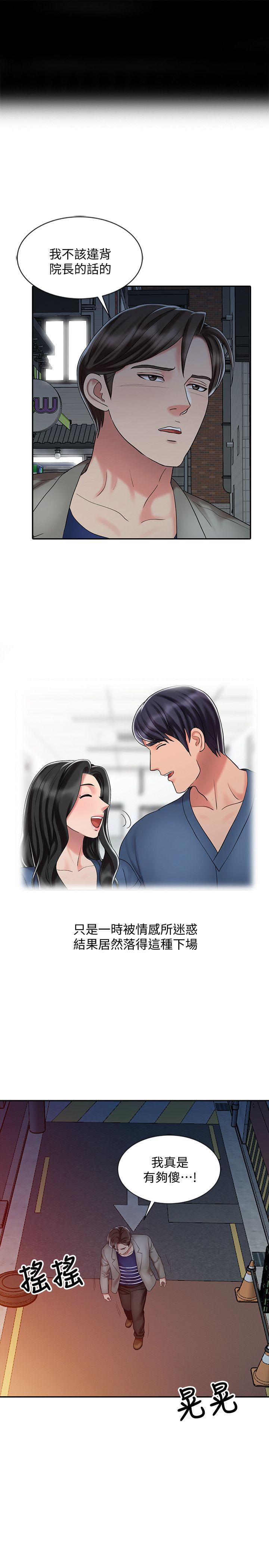 [韩国漫画] 销魂之手 剧情,熟女人妻,巨乳大奶#[23P]-15