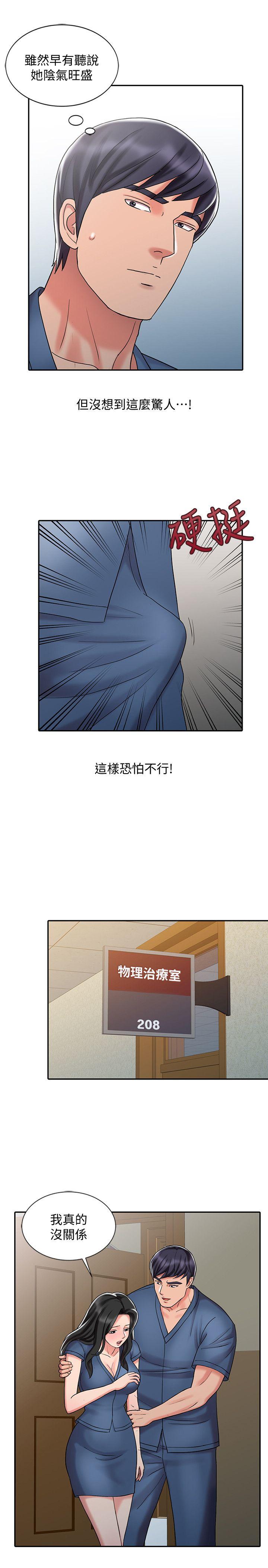 [韩国漫画] 销魂之手 剧情,熟女人妻,巨乳大奶#[23P]-21