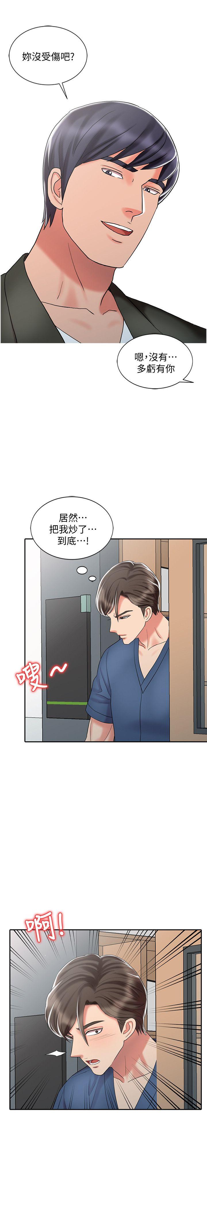[韩国漫画] 销魂之手 剧情,熟女人妻,巨乳大奶#[23P]-7