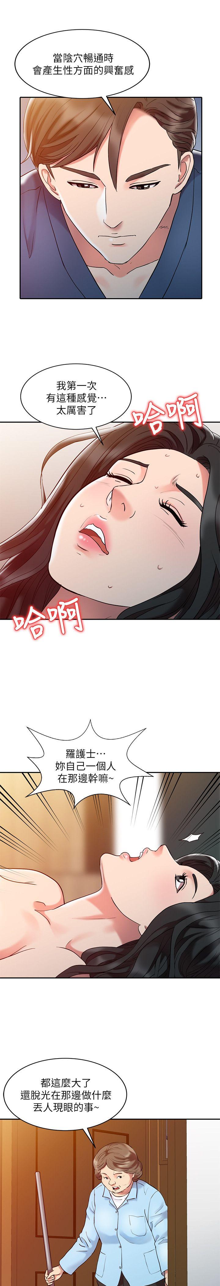 [韩国漫画] 销魂之手 剧情,熟女人妻,巨乳大奶#[24P]-23