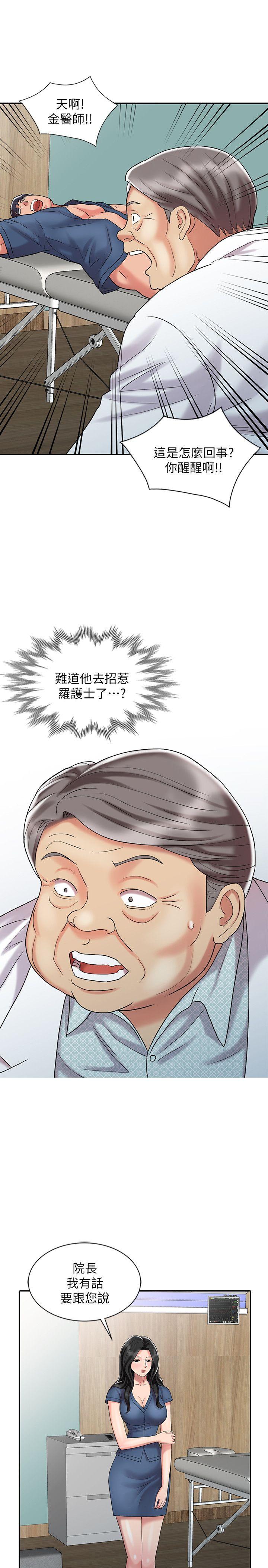 [韩国漫画] 销魂之手 剧情,熟女人妻,巨乳大奶#[25P]-9