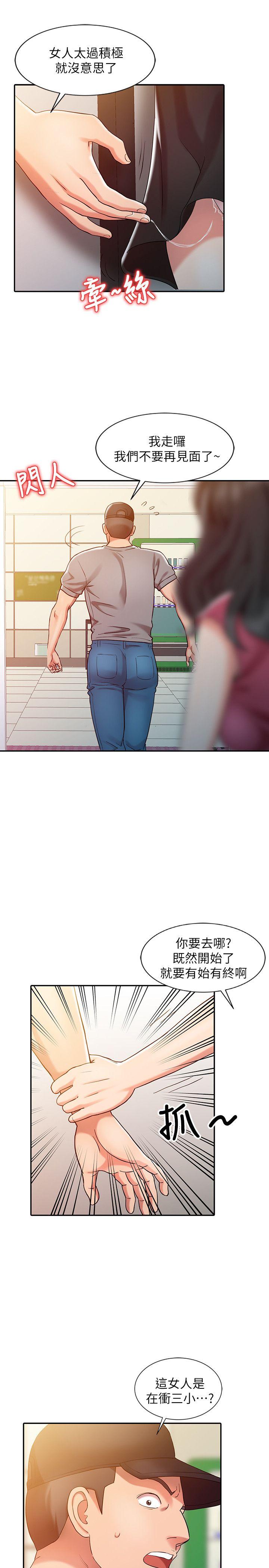[韩国漫画] 销魂之手 剧情,熟女人妻,巨乳大奶#[24P]-15