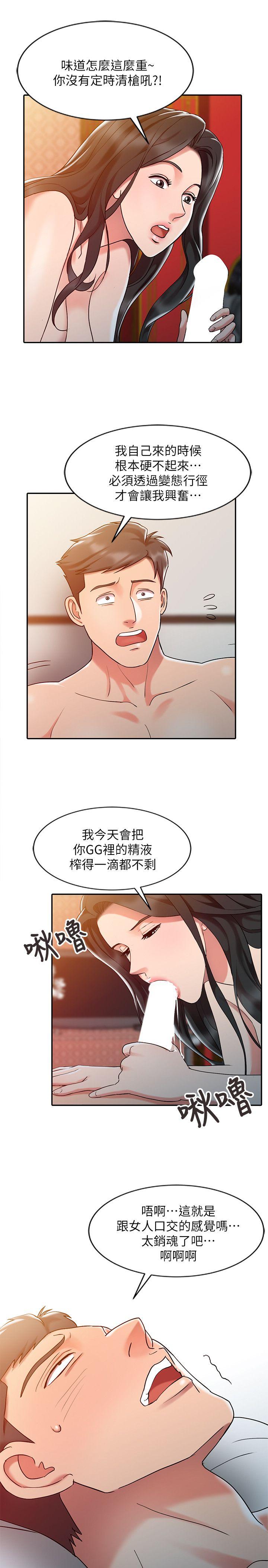 [韩国漫画] 销魂之手 剧情,熟女人妻,巨乳大奶#[24P]-19