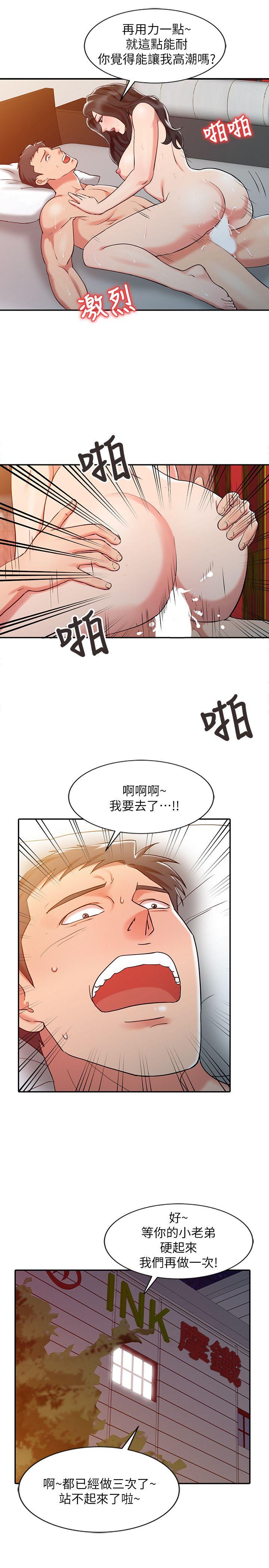 [韩国漫画] 销魂之手 剧情,熟女人妻,巨乳大奶#[24P]-21