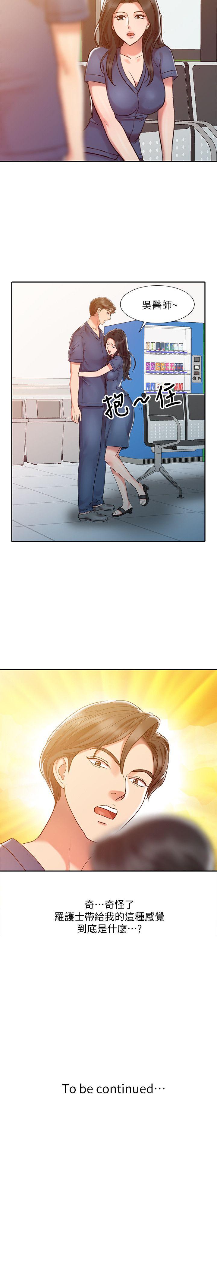 [韩国漫画] 销魂之手 剧情,熟女人妻,巨乳大奶#[23P]-22