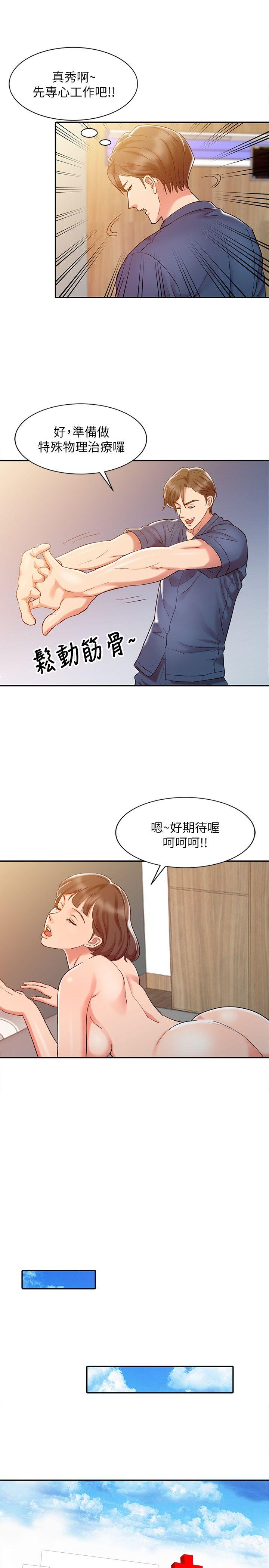 [韩国漫画] 销魂之手 剧情,熟女人妻,巨乳大奶#[24P]-13