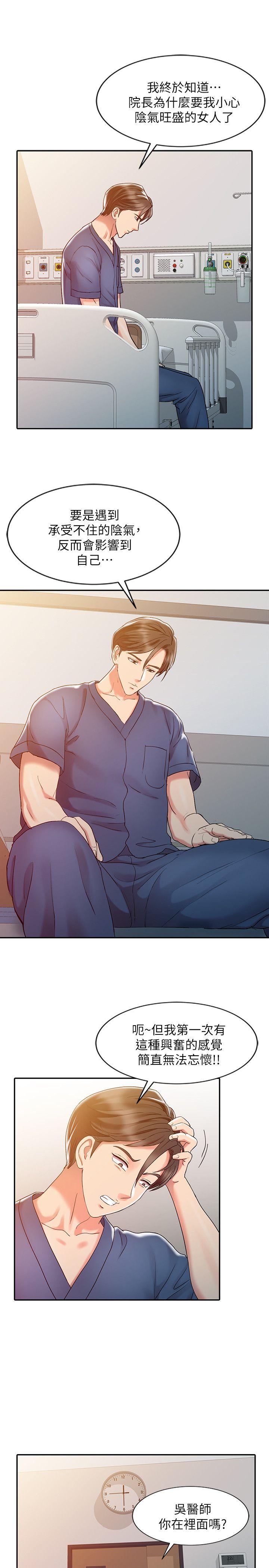 [韩国漫画] 销魂之手 剧情,熟女人妻,巨乳大奶#[24P]-15