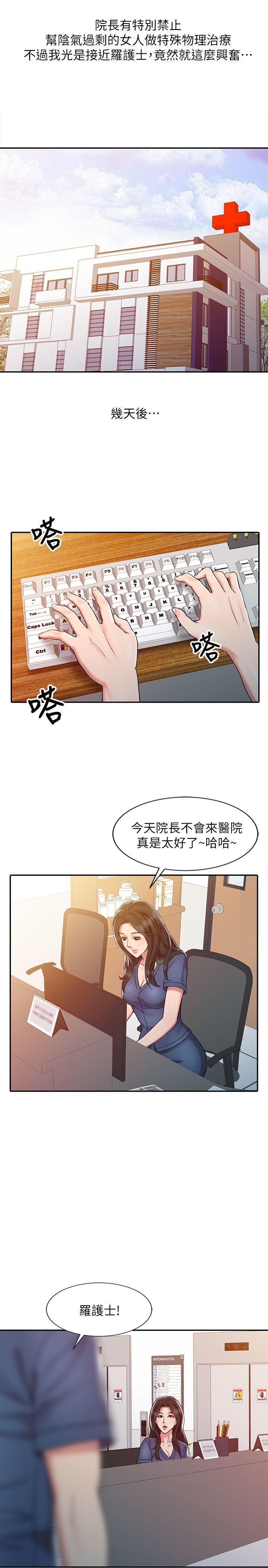 [韩国漫画] 销魂之手 剧情,熟女人妻,巨乳大奶#[22P]-11