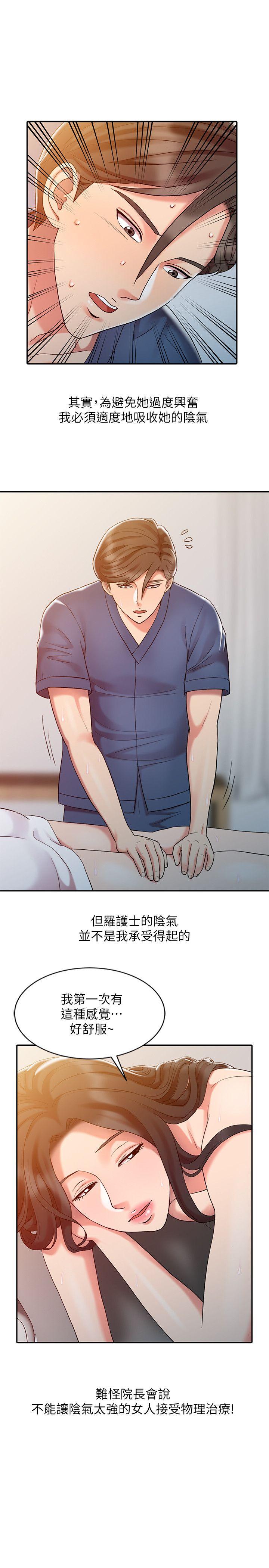 [韩国漫画] 销魂之手 剧情,熟女人妻,巨乳大奶#[22P]-21